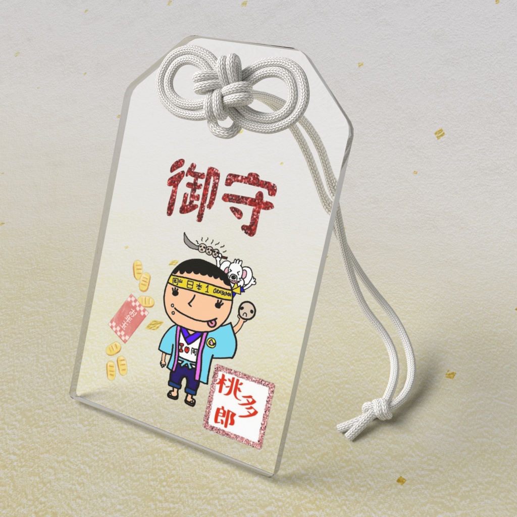 アクリル御守(桃多郎)