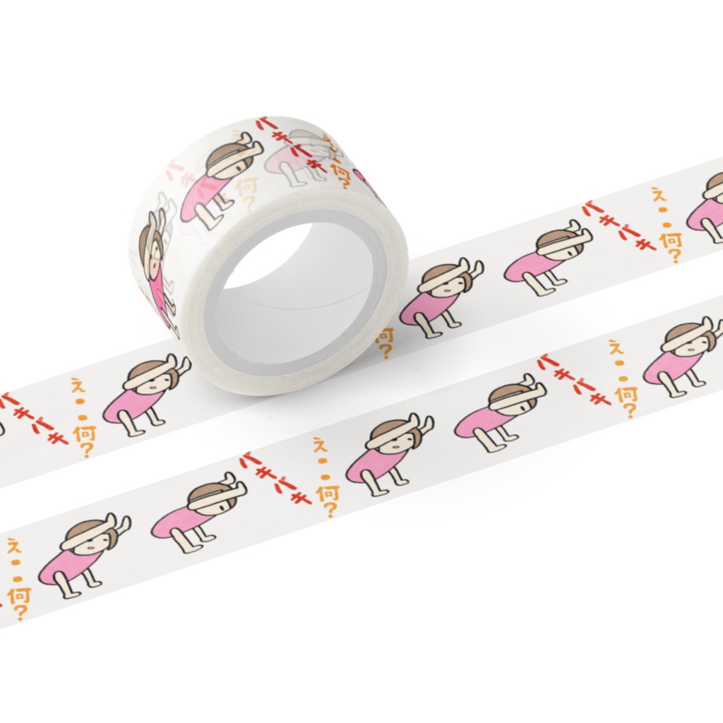 花粉ちゃん ストレッチ女子 マステ