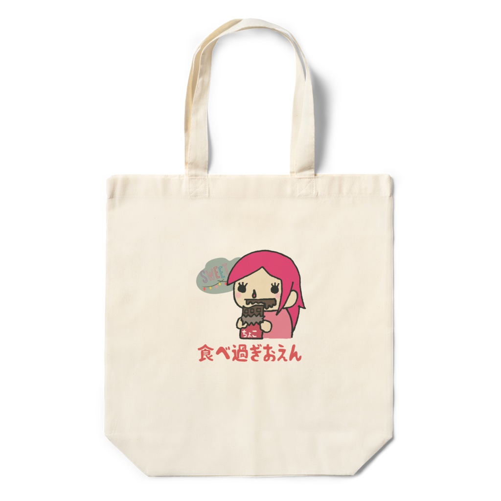 エコバッグ(岡山弁)