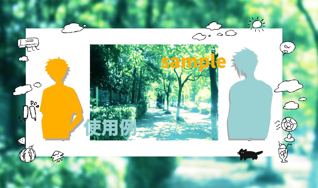 【無料】夏rkgk【ココフォリア用png素材】/【无料】夏日小物涂鸦【CCFOLIA用png素材】