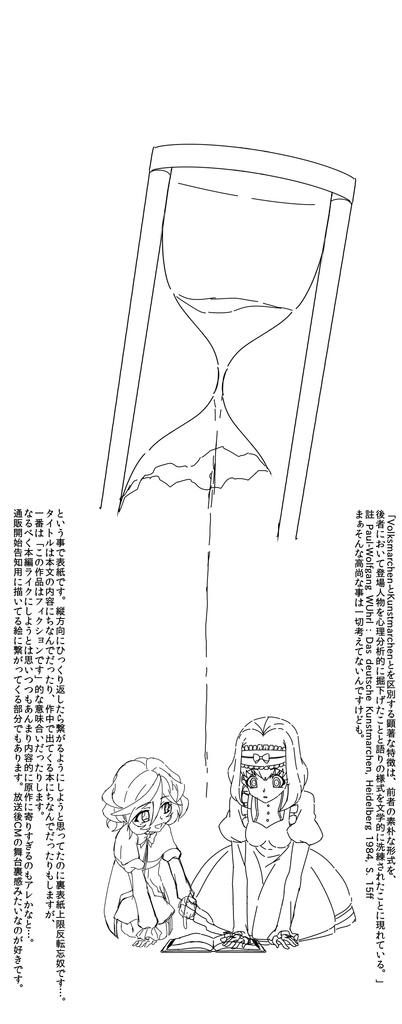 Kunstmärchen【オーディオコメンタリー版】