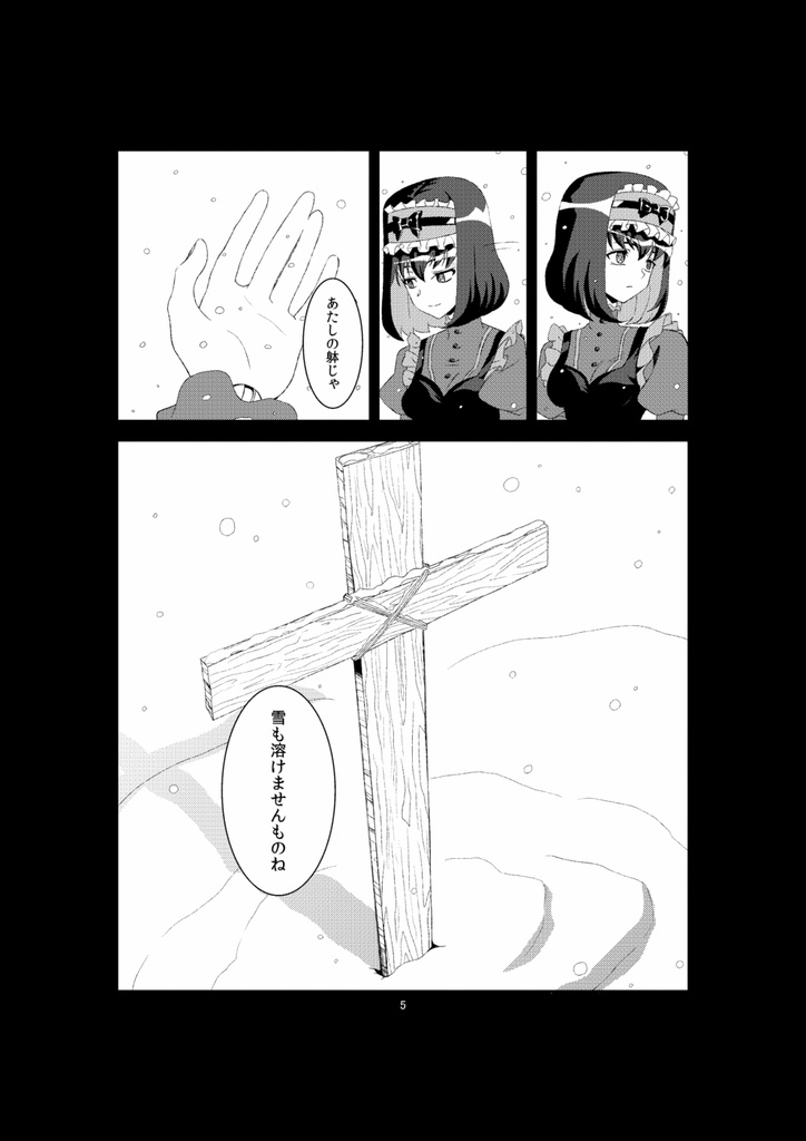 確約のアポトーシス