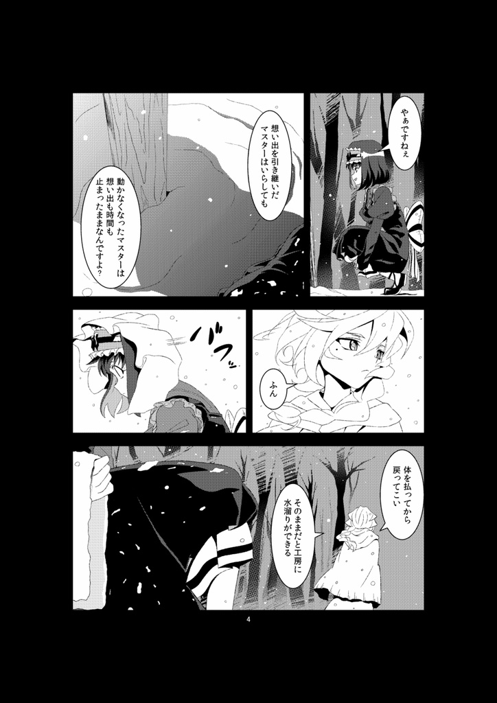 確約のアポトーシス
