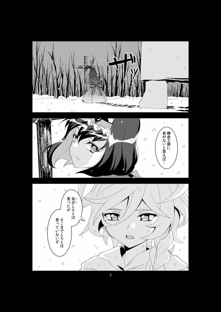 確約のアポトーシス