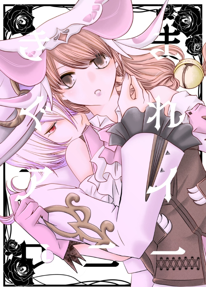 きまぐれアイロニー