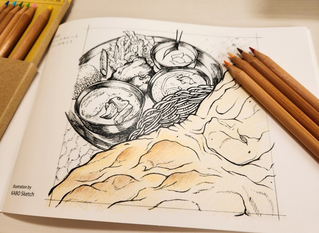 【11月入荷】カレーのぬりえ