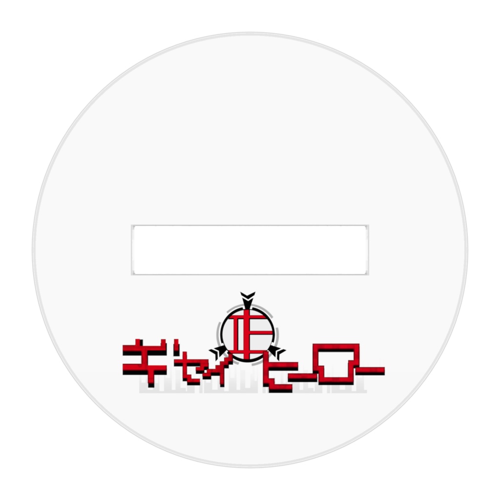 アクリルフィギュアA リュウ/ヒダマ/ヤサメ/チェミー/シュシル/ミサネ