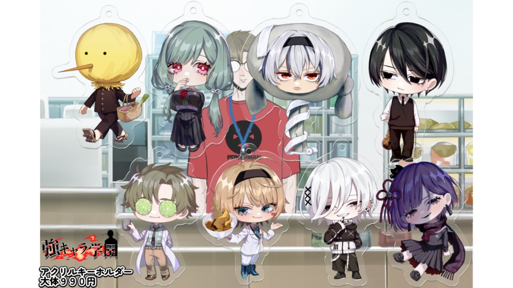 強キャラ達の"アクリルキーホルダー"