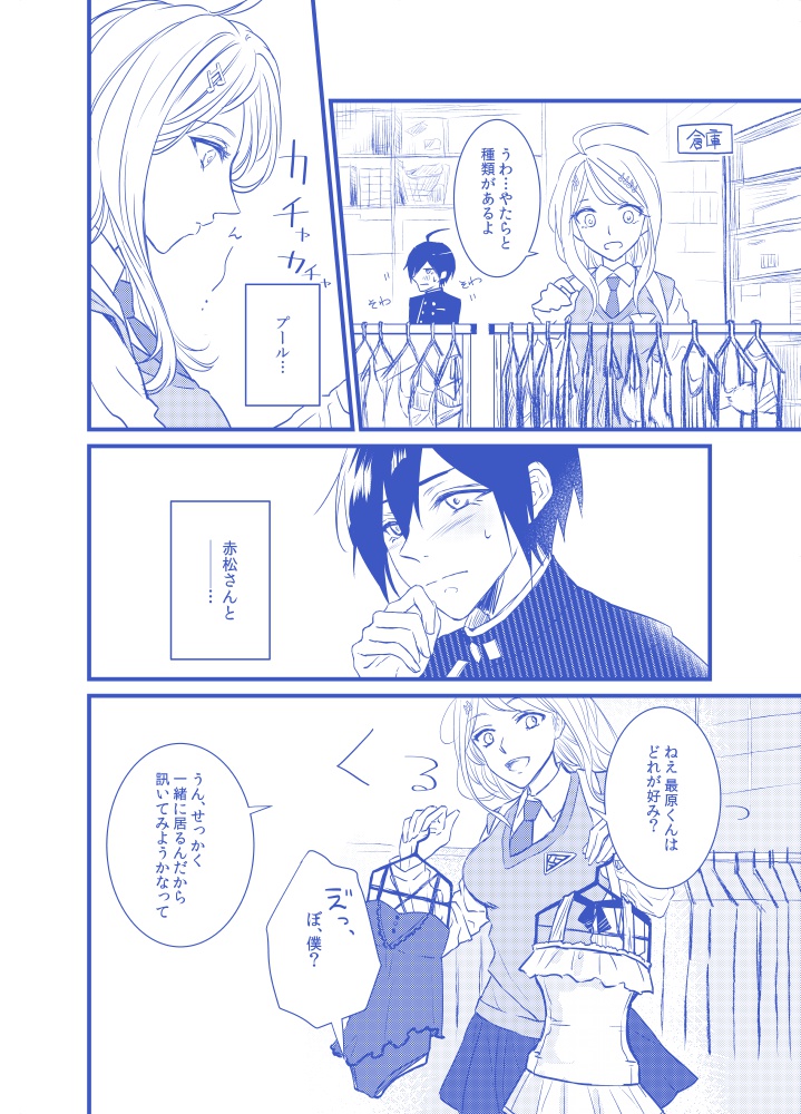【V3/最赤】モアザンサマーヒート【C92新刊】