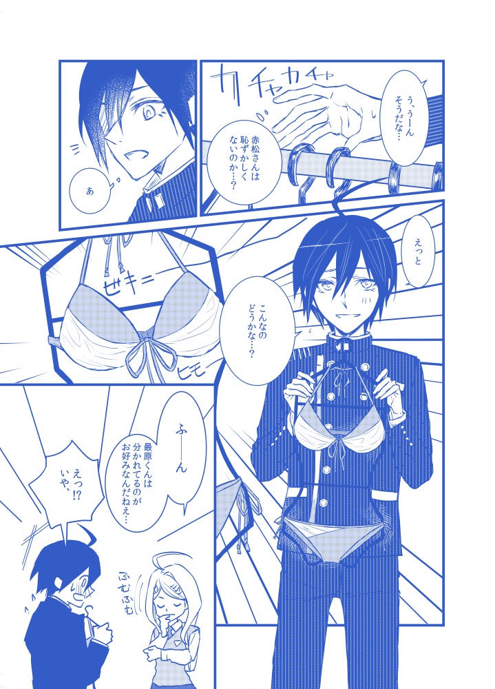 【V3/最赤】モアザンサマーヒート【C92新刊】