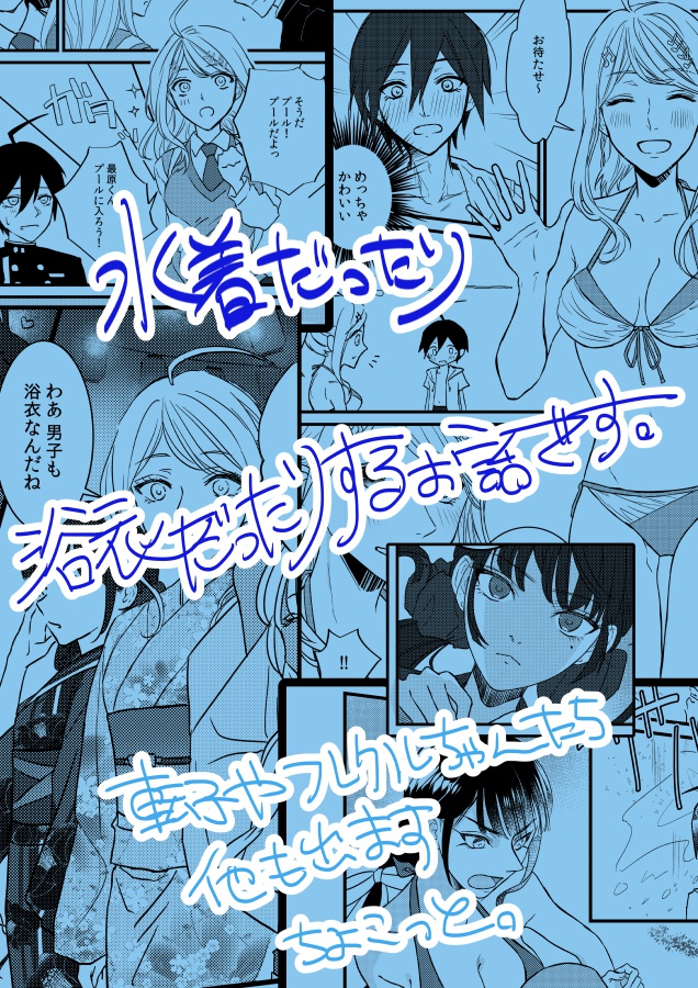 【V3/最赤】モアザンサマーヒート【C92新刊】
