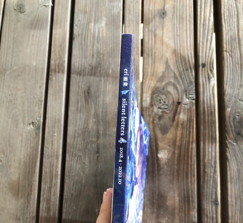 eri画集 silent letters4 (2018.4-2022.10)