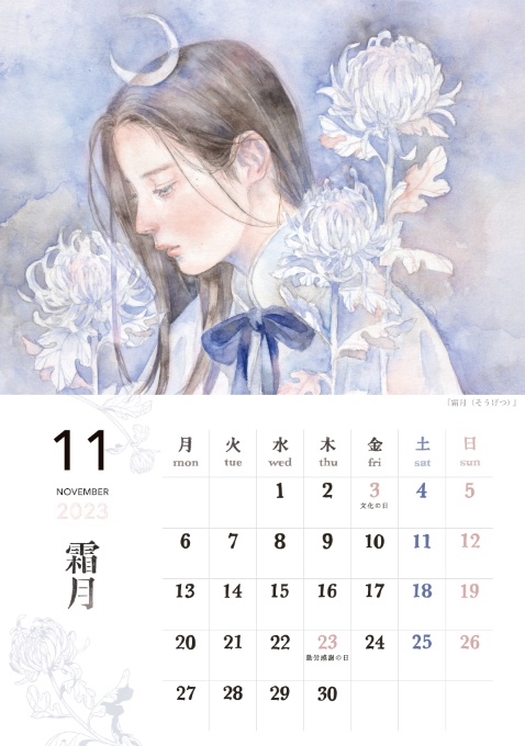 2023年カレンダー 【A4サイズ】