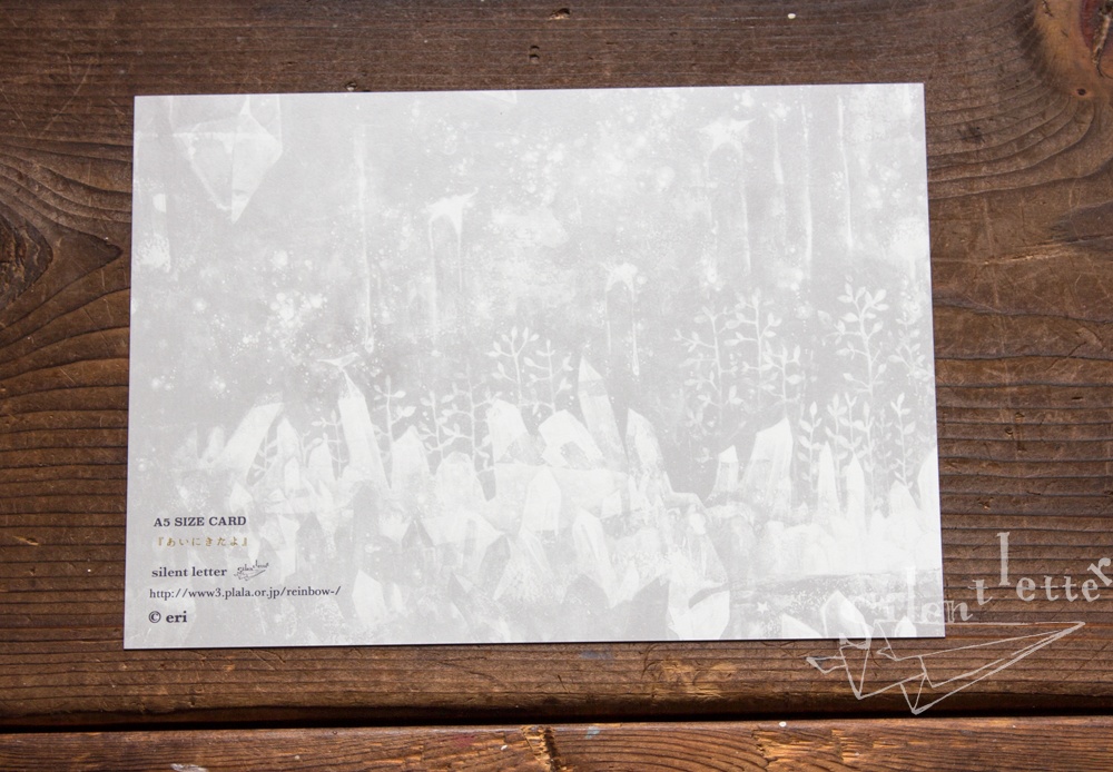 A5カード『あいにきたよ』