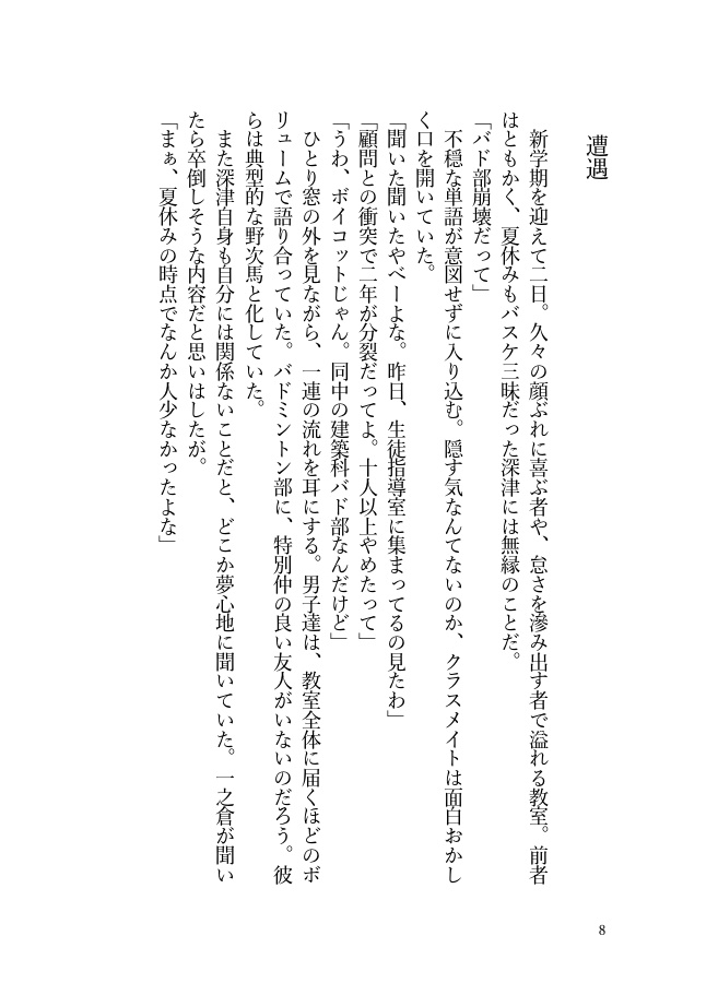 光をすくう掌