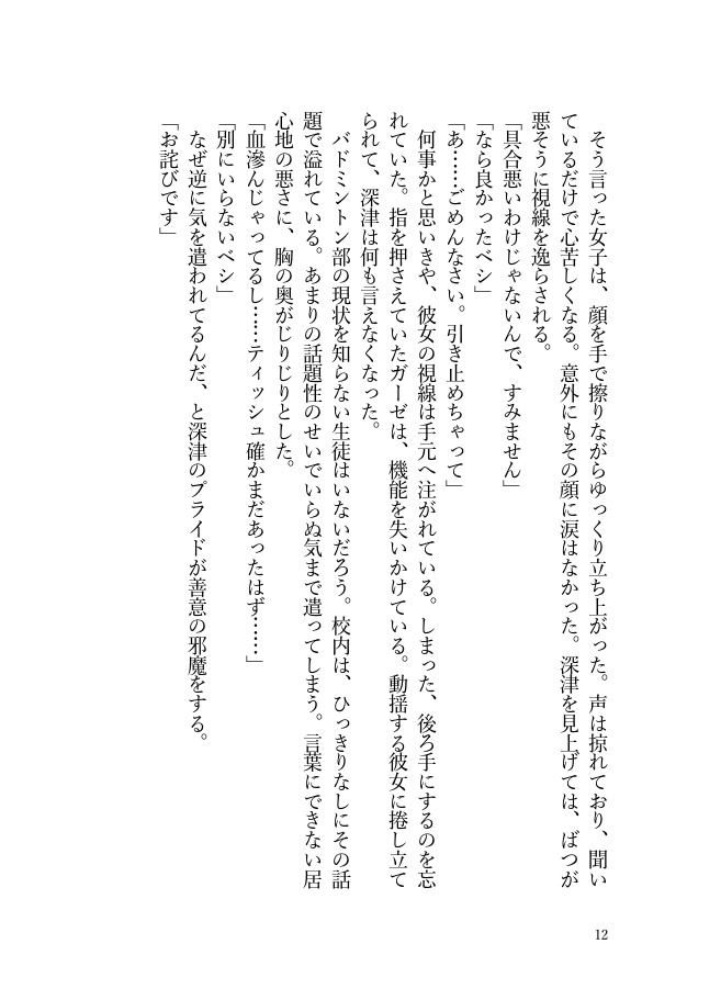 光をすくう掌