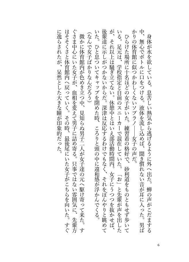 光をすくう掌