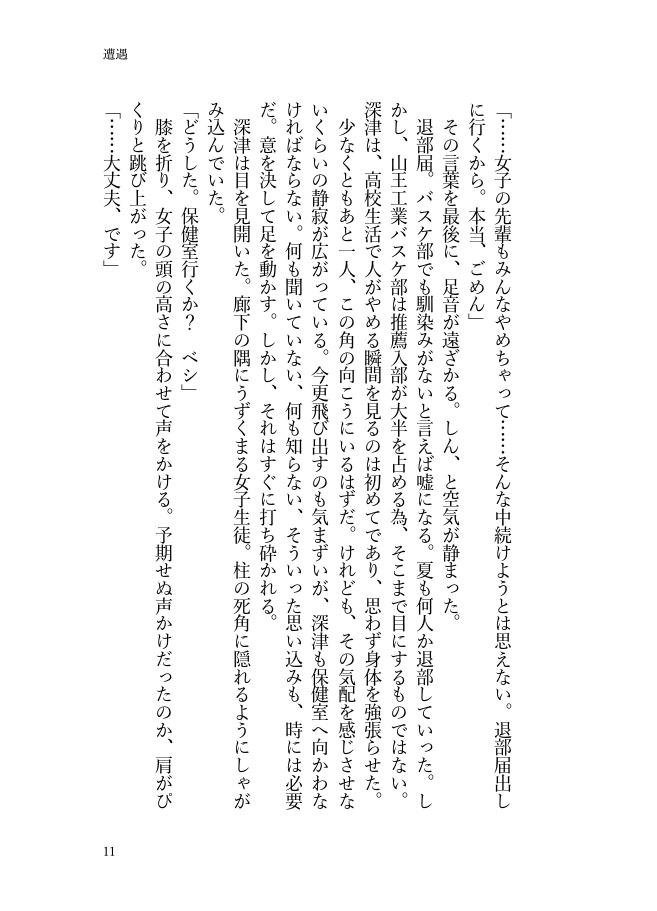 光をすくう掌