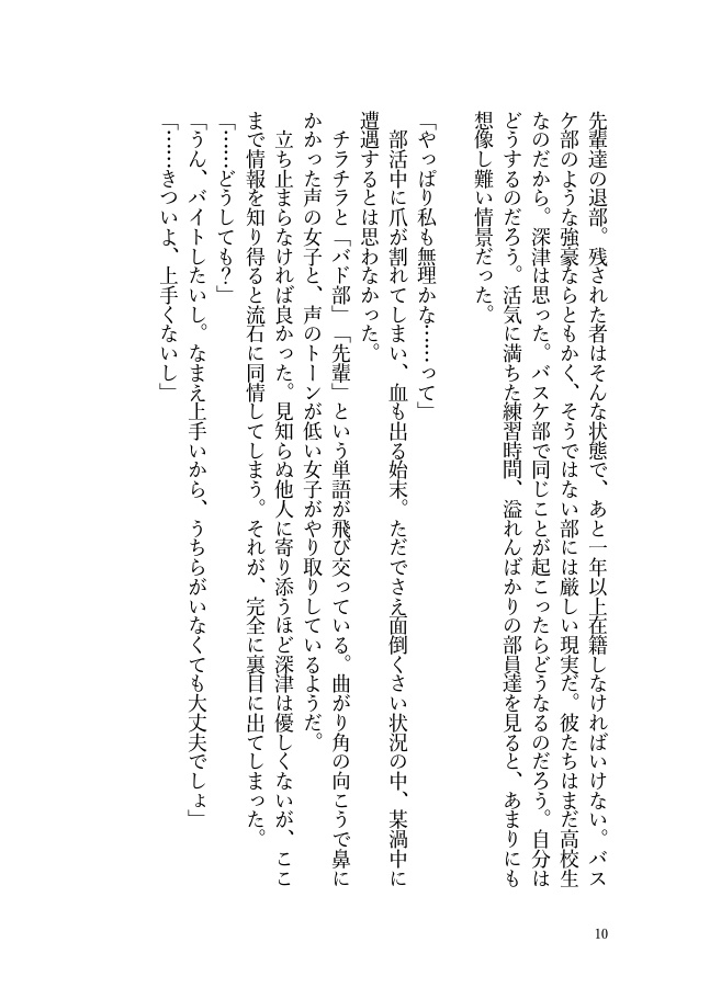 光をすくう掌