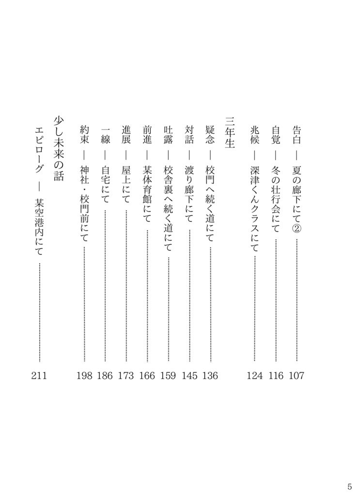 光をすくう掌