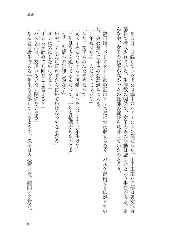 光をすくう掌