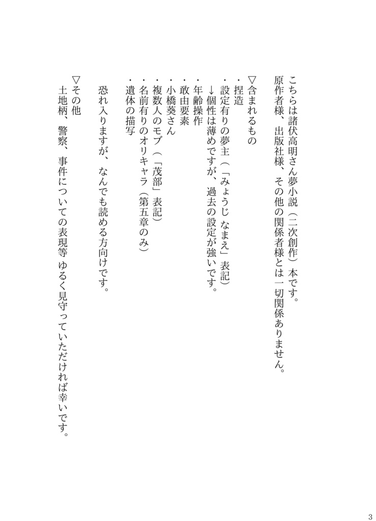 夜明けの声がきこえる