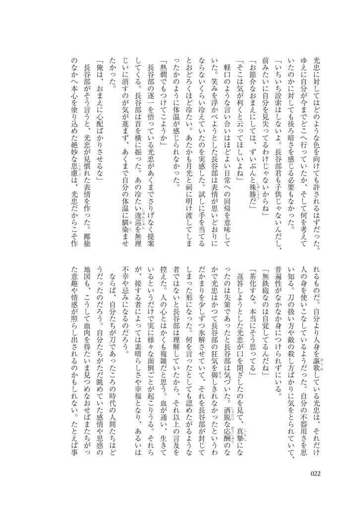 兇刃
