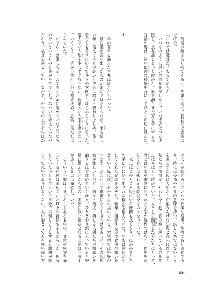 兇刃