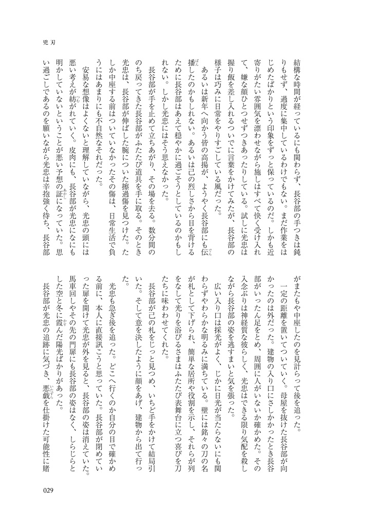 兇刃