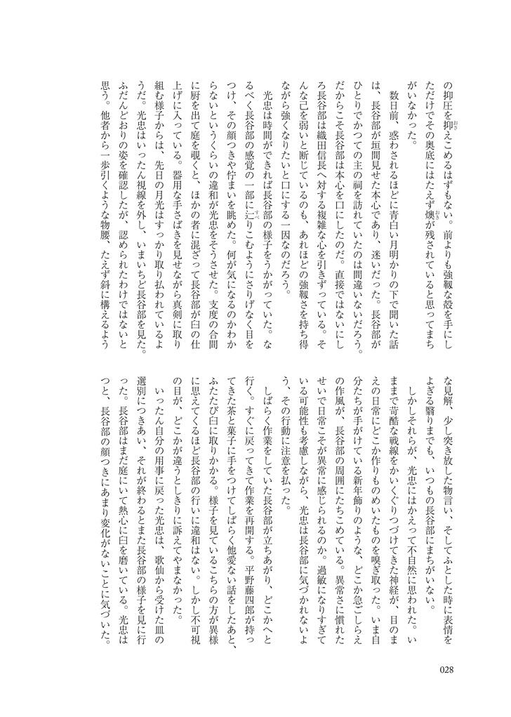 兇刃