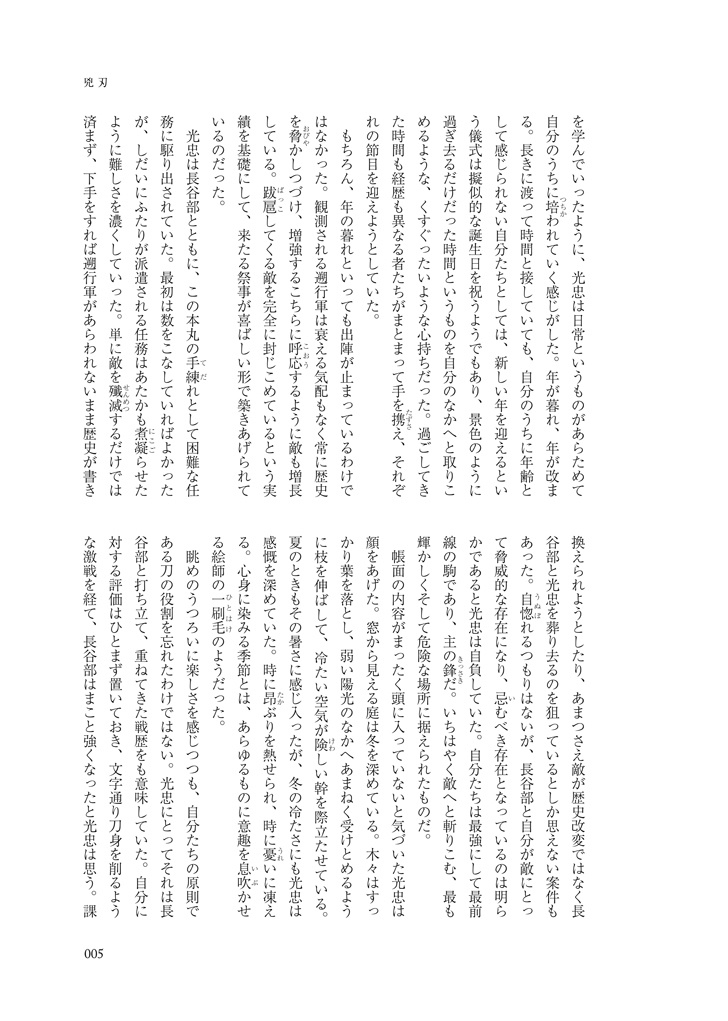 兇刃