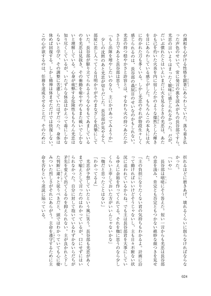 兇刃