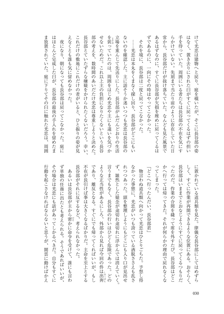 兇刃