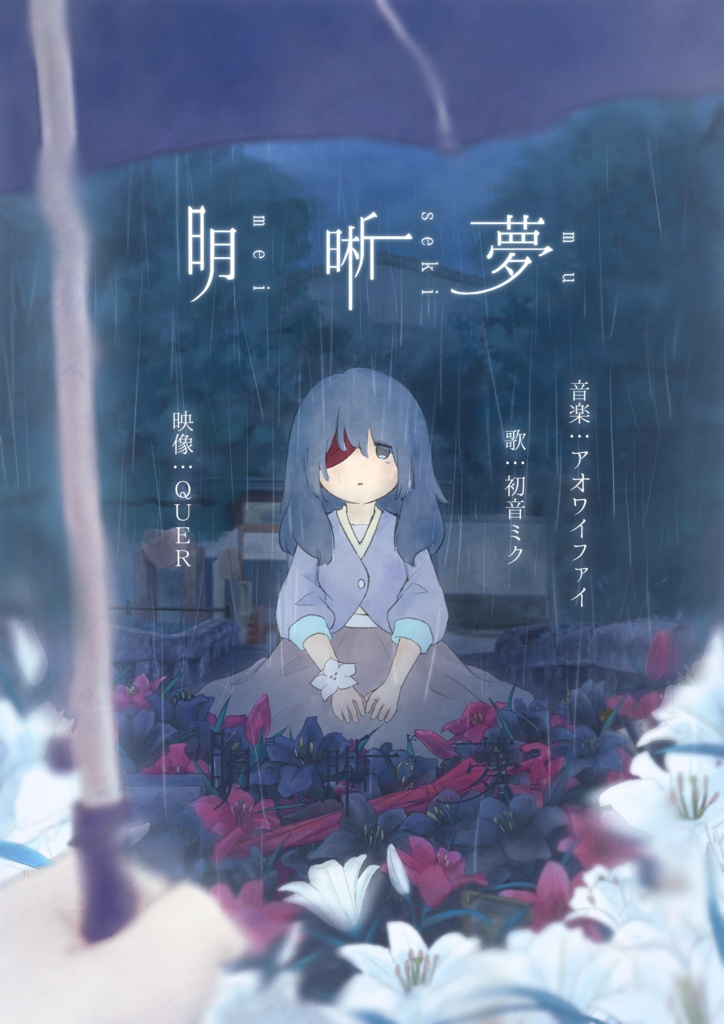 新規描き下ろしMVイラストポストカード 4種