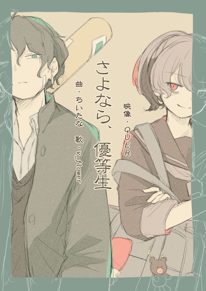 新規描き下ろしMVイラストポストカード 4種