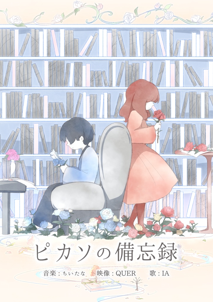 新規描き下ろしMVイラストポストカード 4種