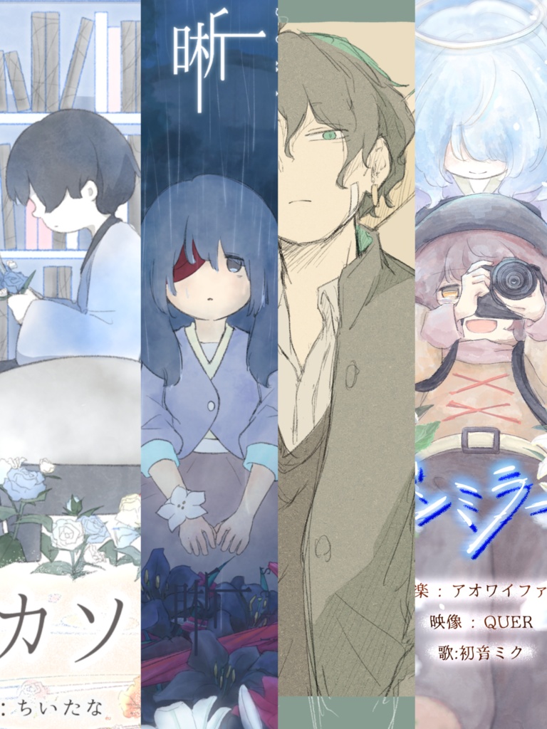 新規描き下ろしMVイラストポストカード 4種