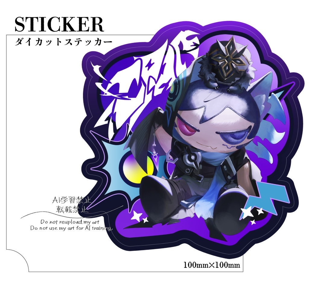 cporステッカー