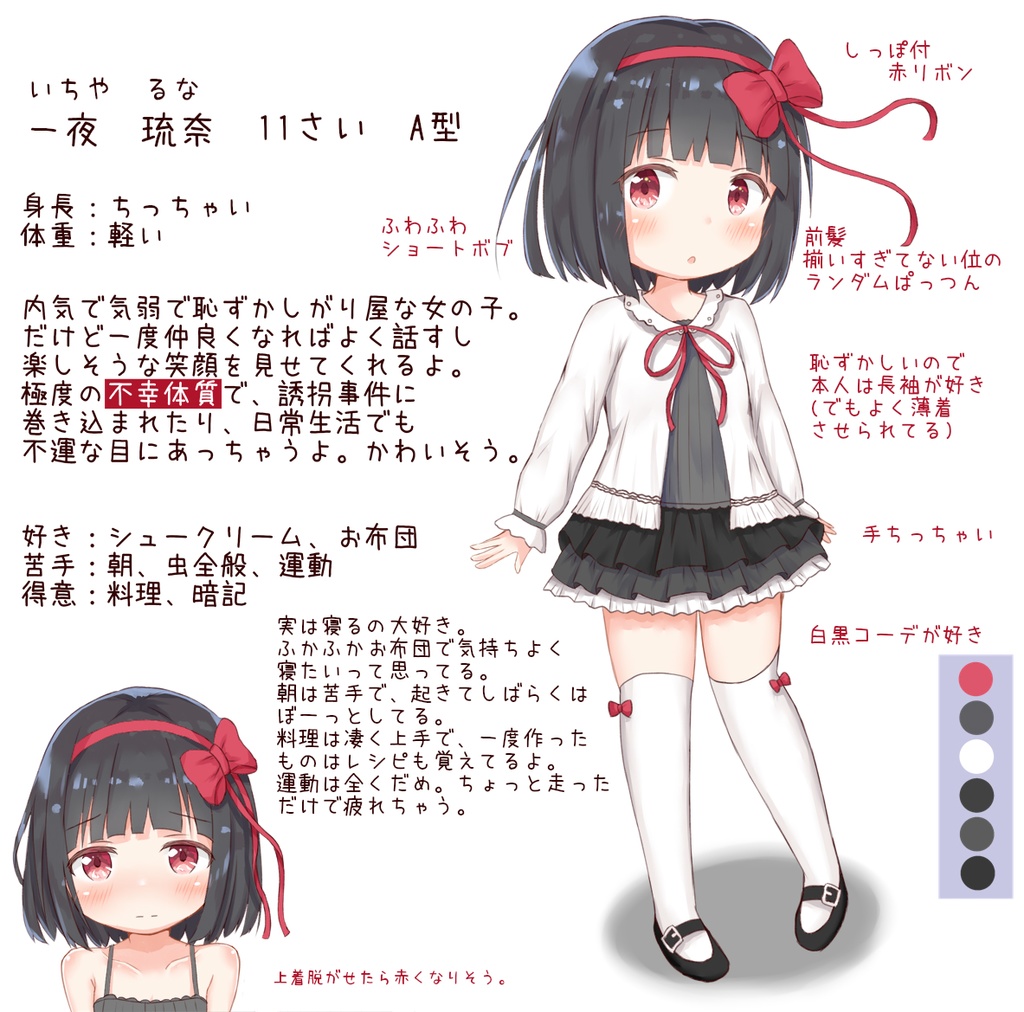 琉奈ちゃんアクリルキーホルダー - 70 x 70 (mm)