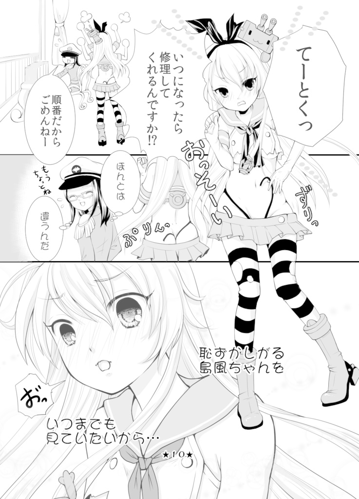 提督!秘書艦替えすぎです!