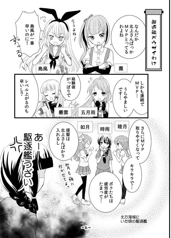 青空鎮守府の憂鬱