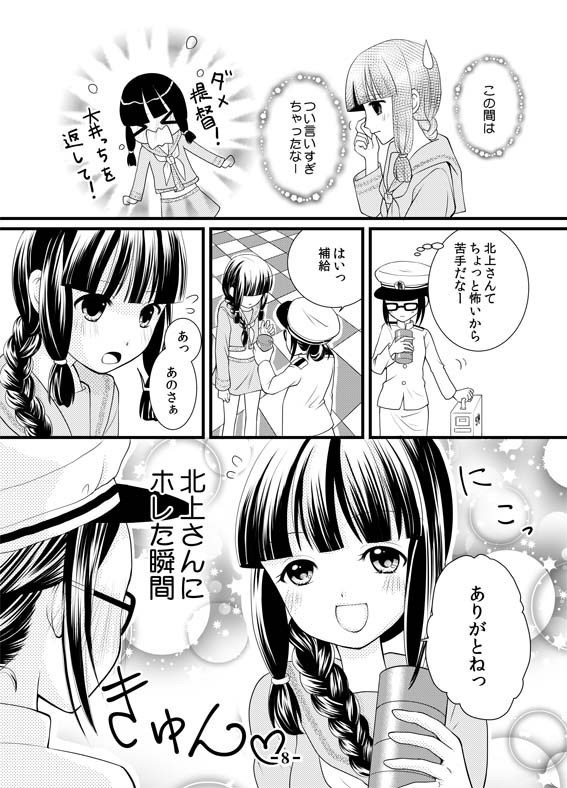 青空鎮守府の憂鬱