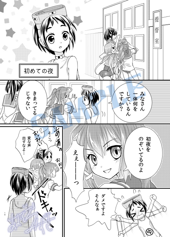 木曾とケッコンカッコカリしたのに提督が帰ってこない件について