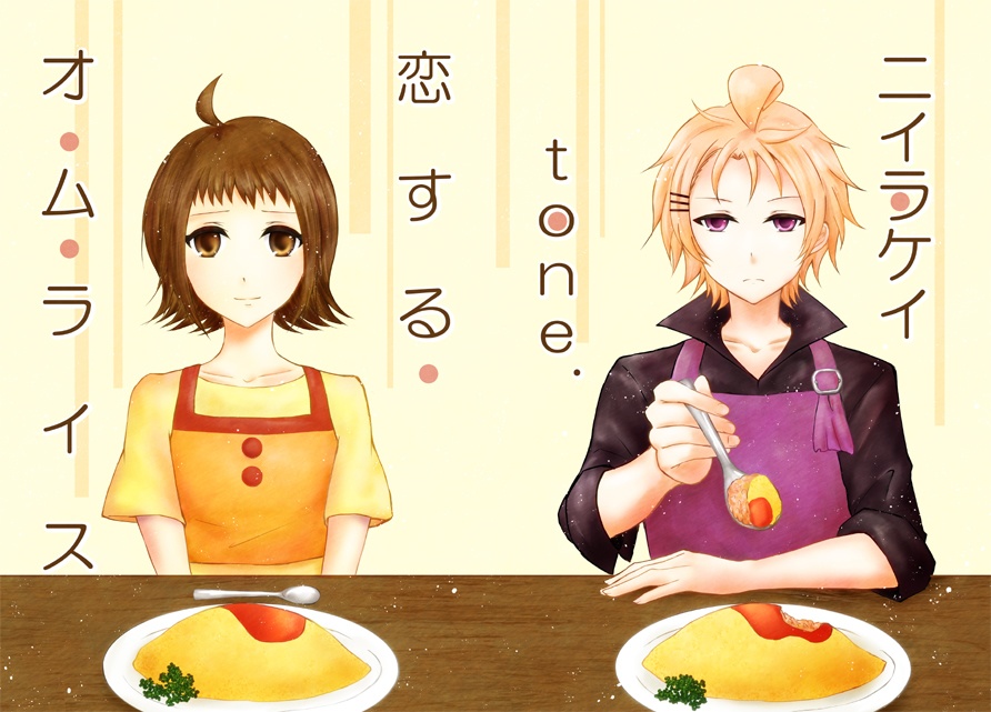 恋するオムライス