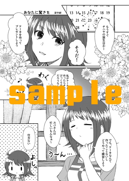 orangelamp記念アンソロジー