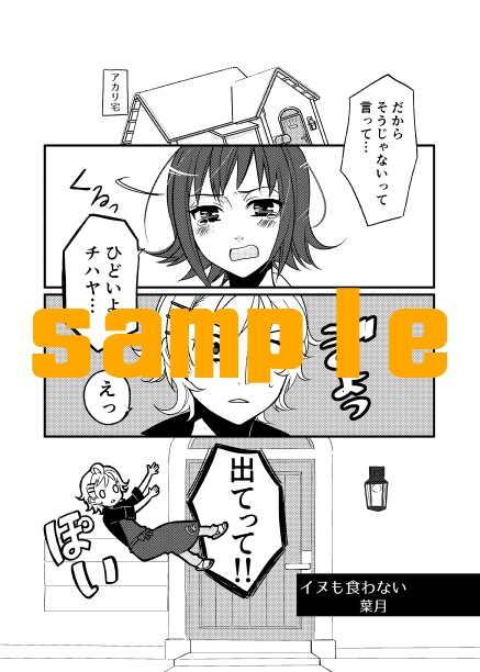 orangelamp記念アンソロジー