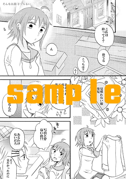 orangelamp記念アンソロジー