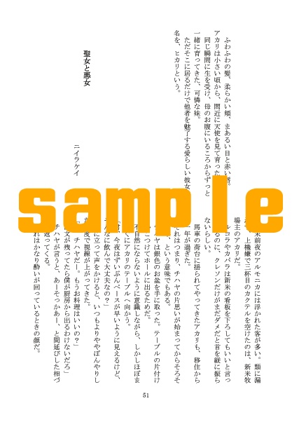 orangelamp記念アンソロジー