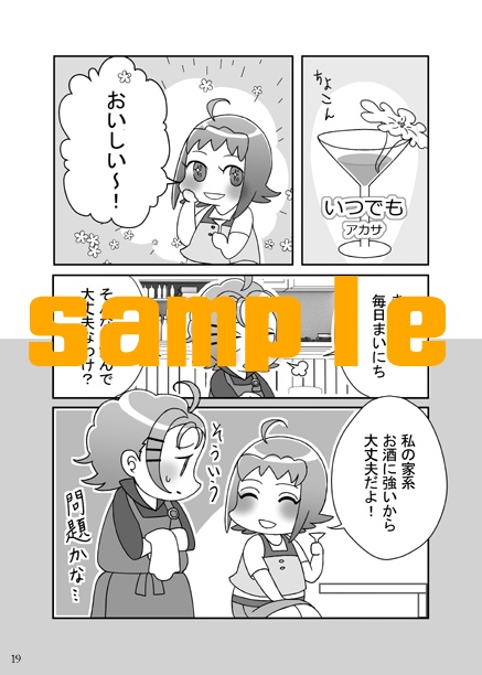 orangelamp記念アンソロジー