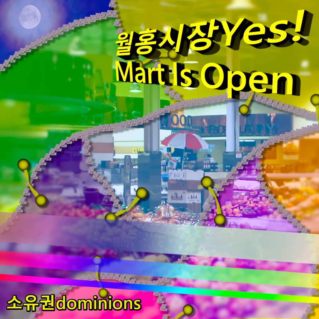 월홍시장Yes! Mart Is Open
